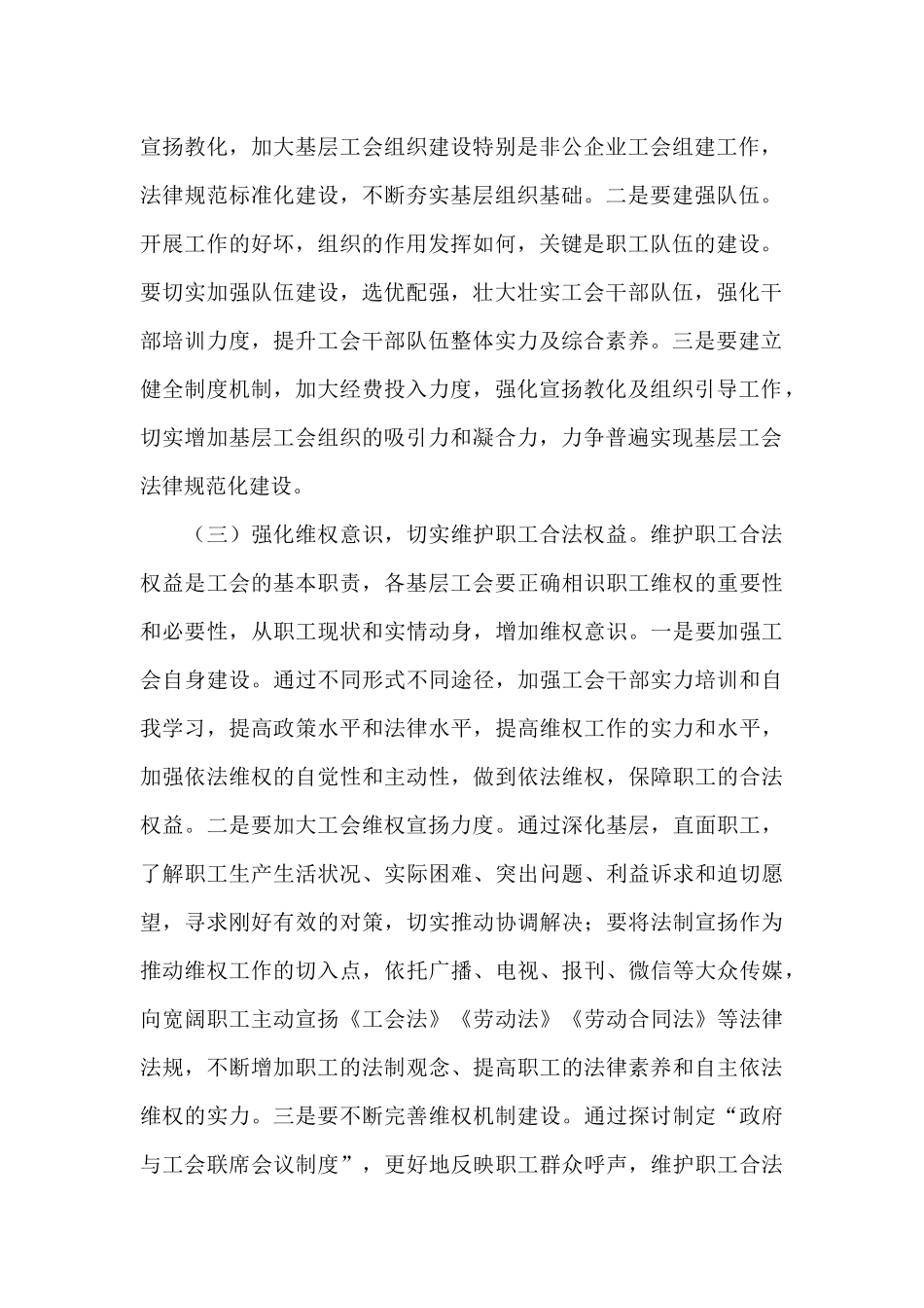 数控机床专业自荐信_第2页