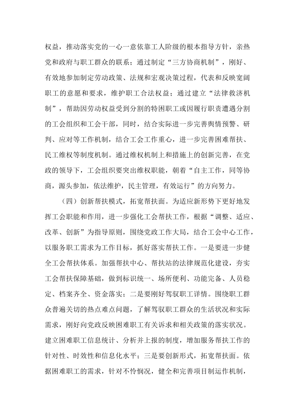 数控机床专业自荐信_第3页