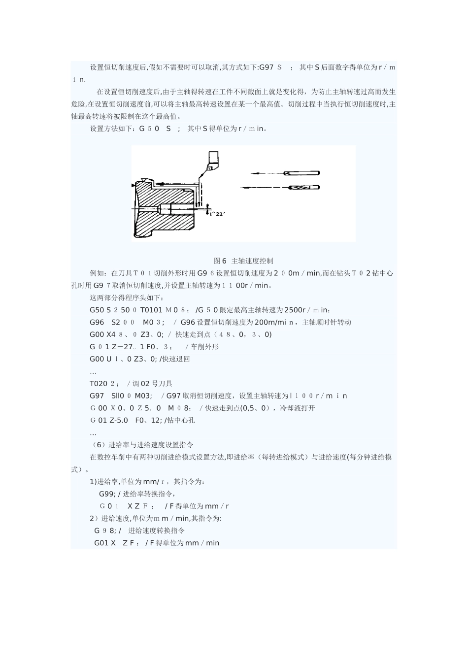 数控编程指令大全_第3页