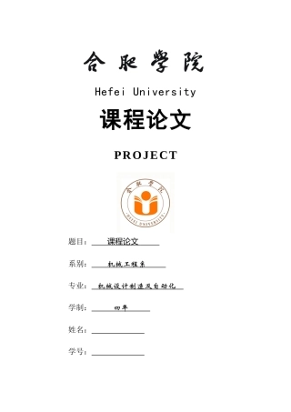 数控自动编程及应用情况调研报告样本