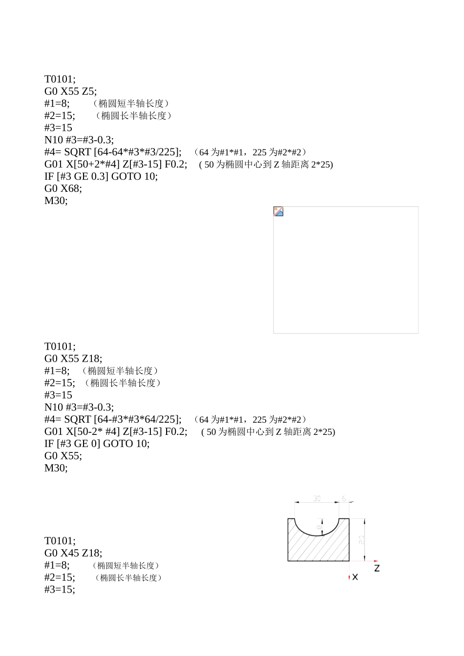 数控车工宏程序_第2页