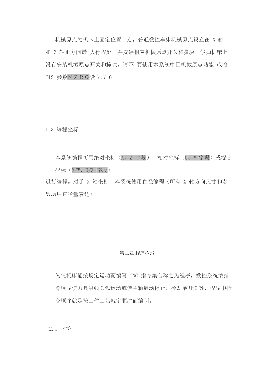 数控车床编程说明书样本_第2页