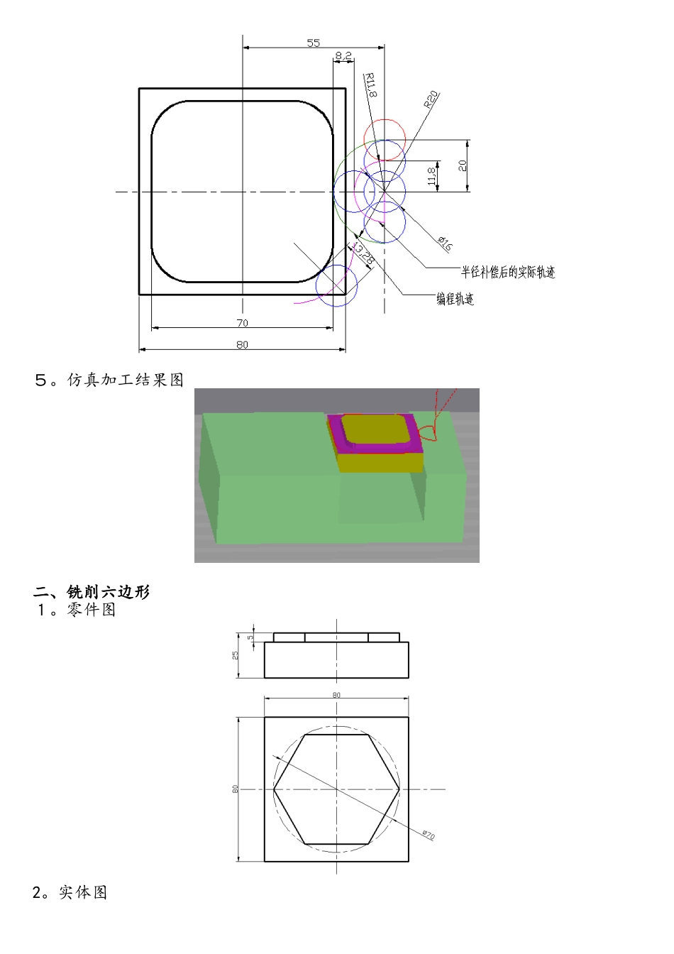 数控铣削编程案例_第2页