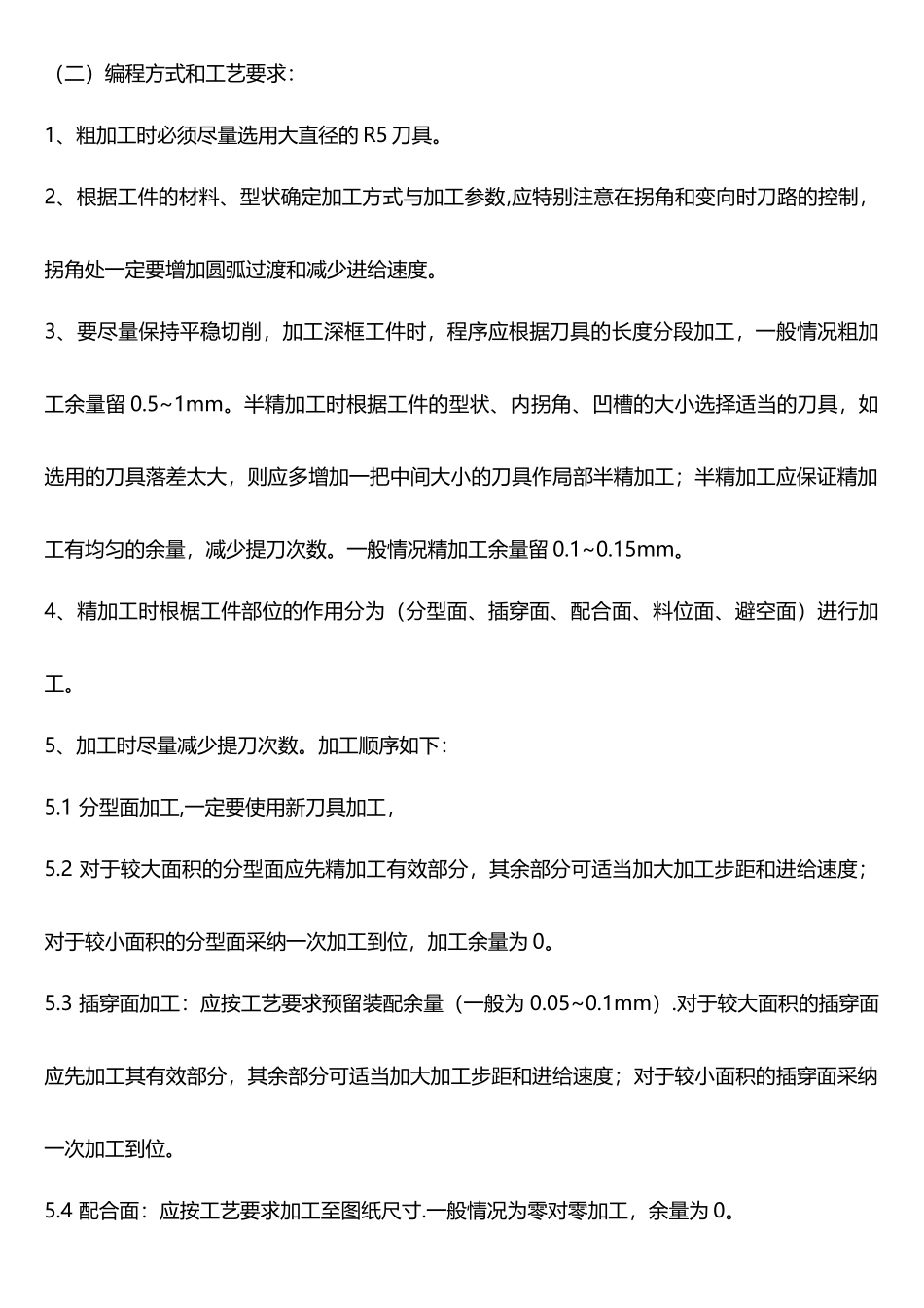数控铣床编程与操作实训报告_第3页