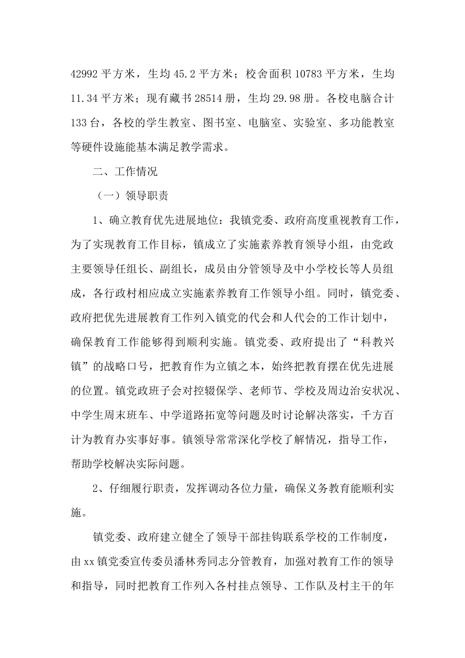 文化年度工作总结10篇（精编版）_第2页