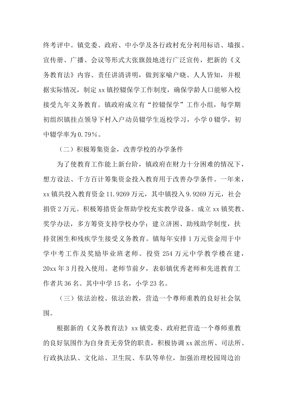 文化年度工作总结10篇（精编版）_第3页