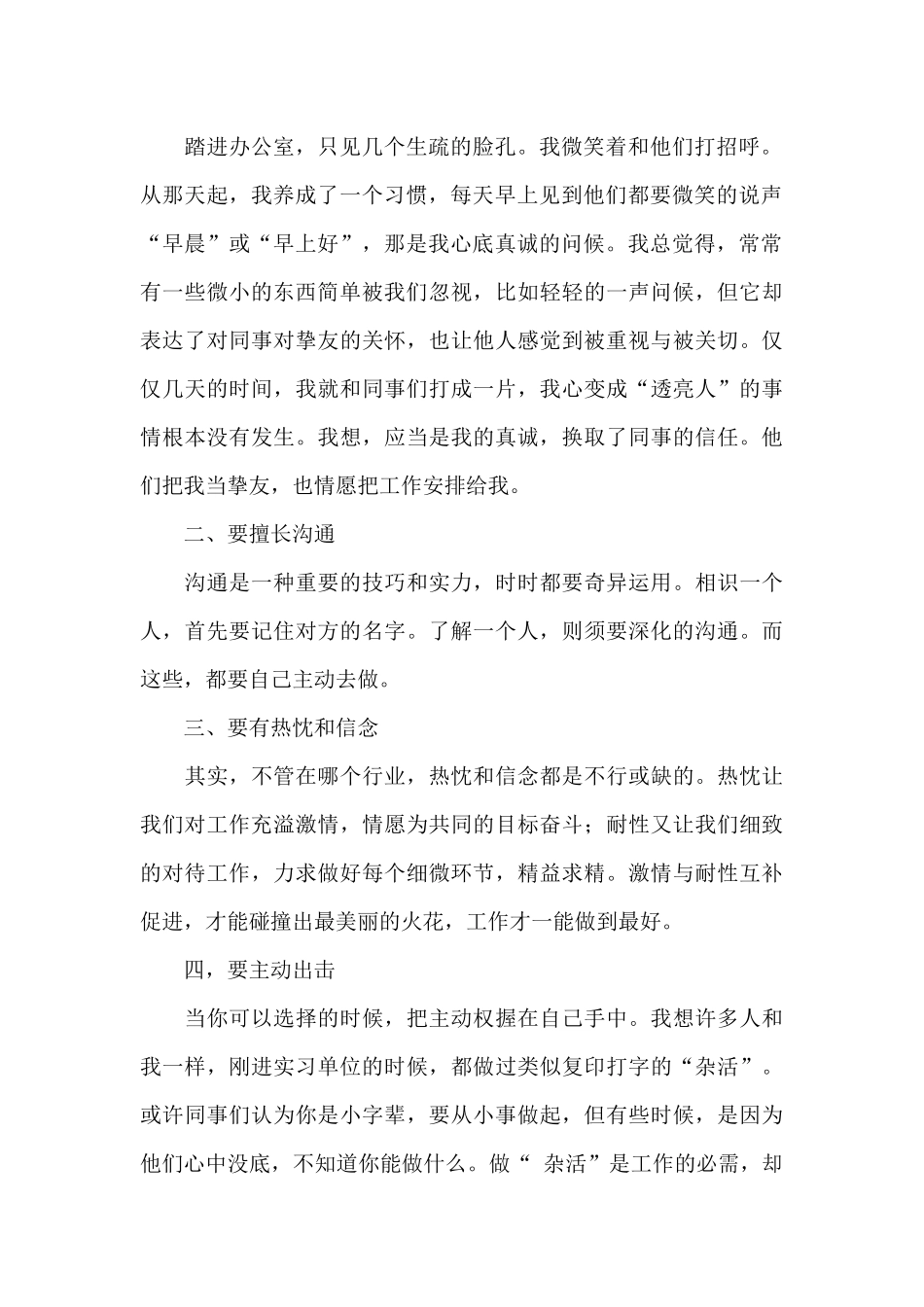 文化活动中心主任述职报告范文_第2页
