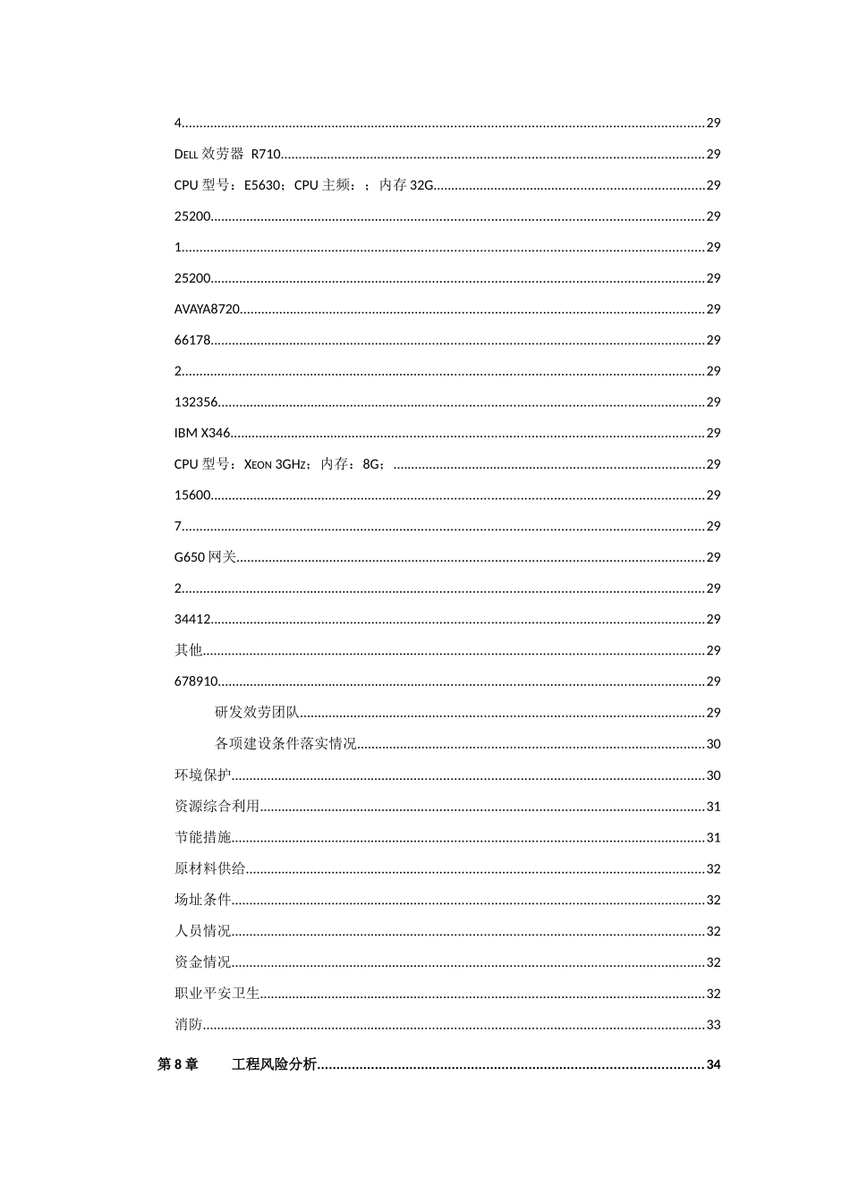 文化艺术品电子商务产业化-深圳报业集团电子商务有限公司_第3页