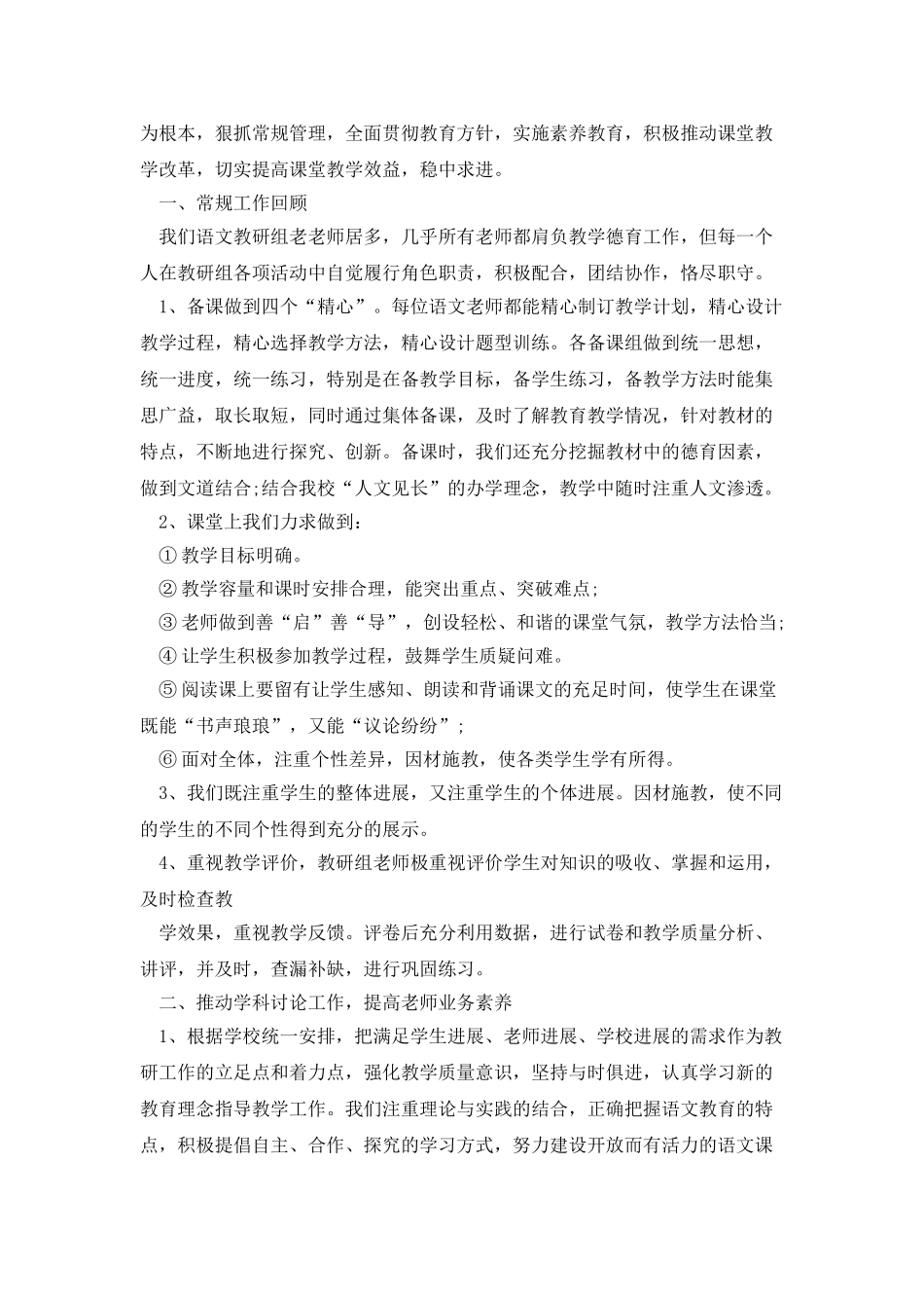 文娱委员的个人工作总结范文_第2页