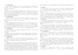 文言文短文及翻译100篇