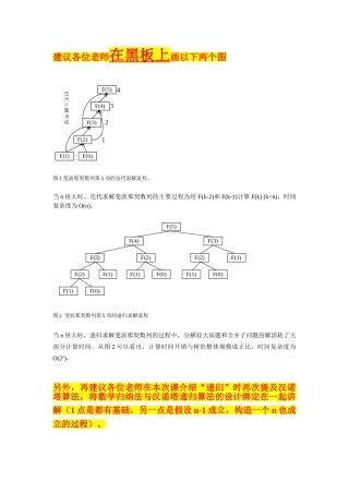 斐波那契数列算法复杂度分析-建议-20251003