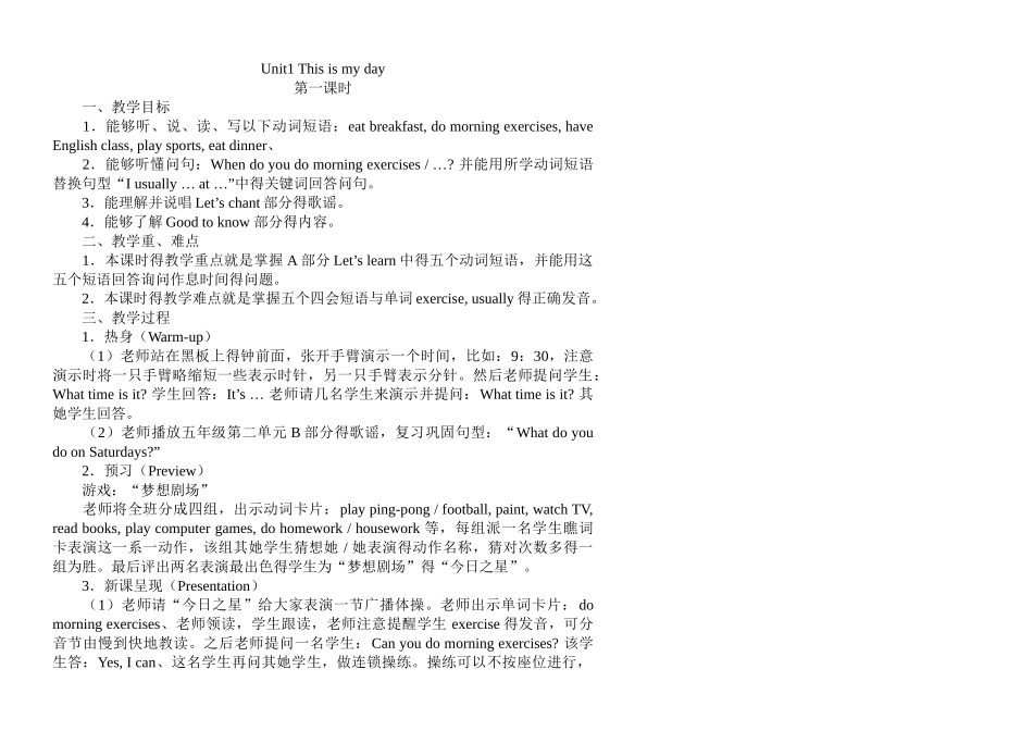 新PEP人教版小学五年级英语下册教案_第1页