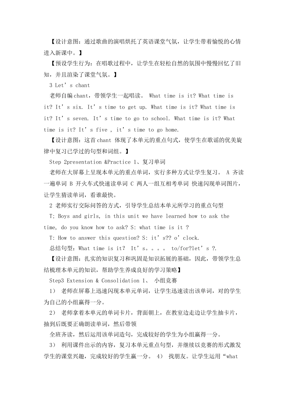 新pep-四下-unit2-第六课时-read-and-write--lets-check_第2页