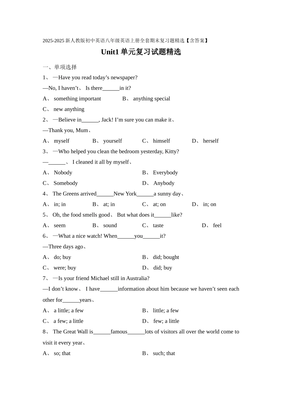 新人教版初中英语八年级英语上册全套期末复习题精选_第1页