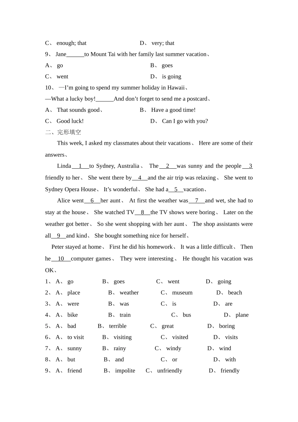 新人教版初中英语八年级英语上册全套期末复习题精选_第2页