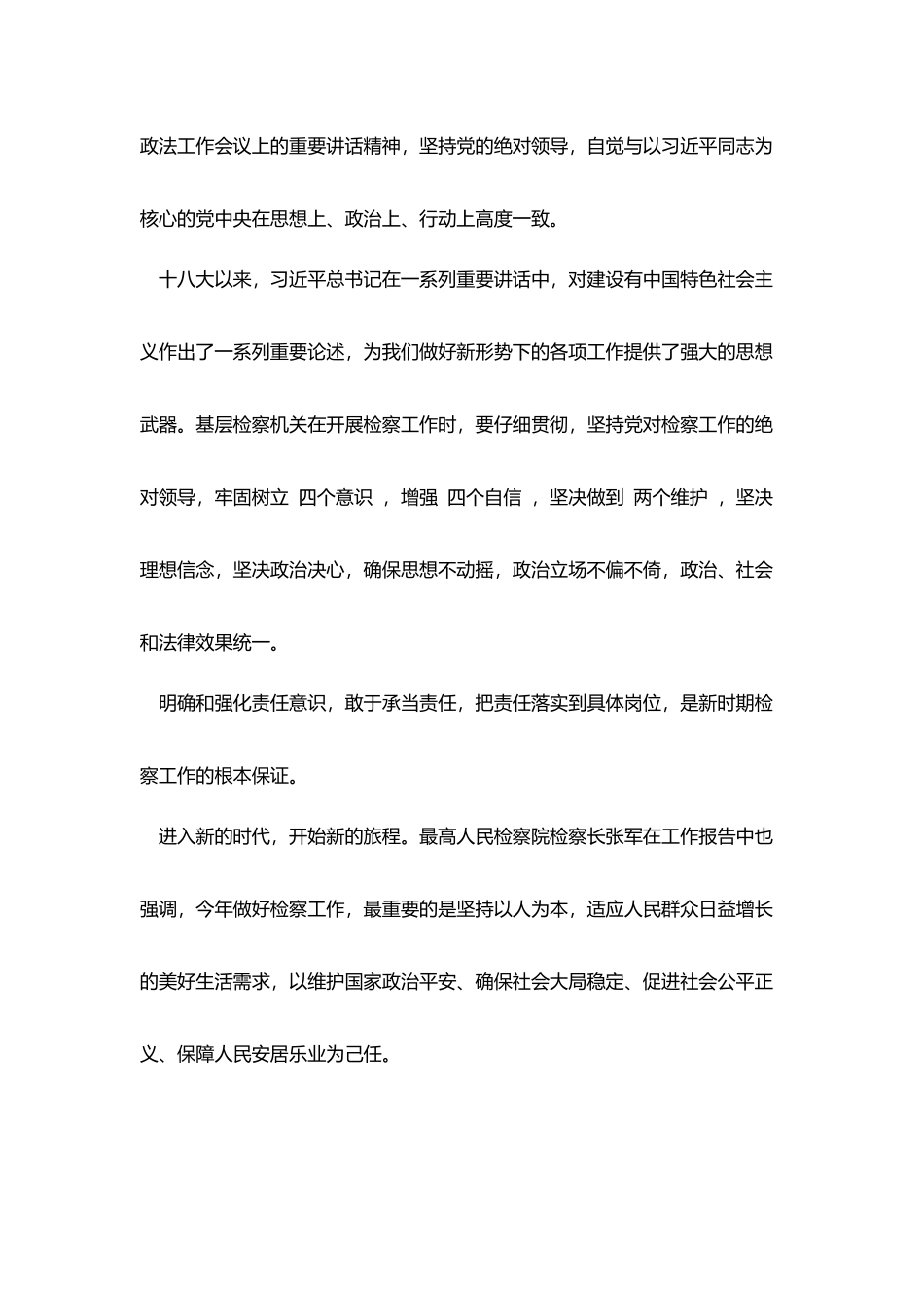 新冠肺炎对建筑企业的启示和思考_第2页
