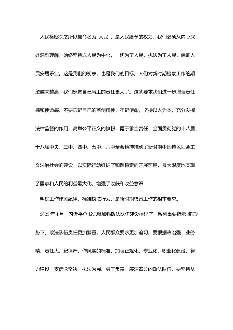 新冠肺炎对建筑企业的启示和思考_第3页