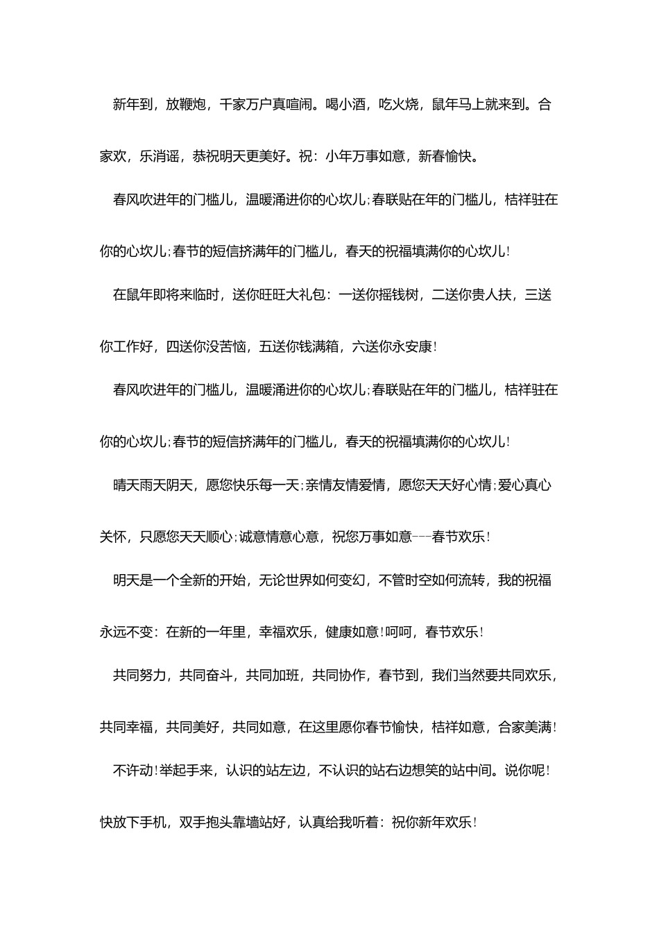新春快乐贺卡拜年短信_第2页