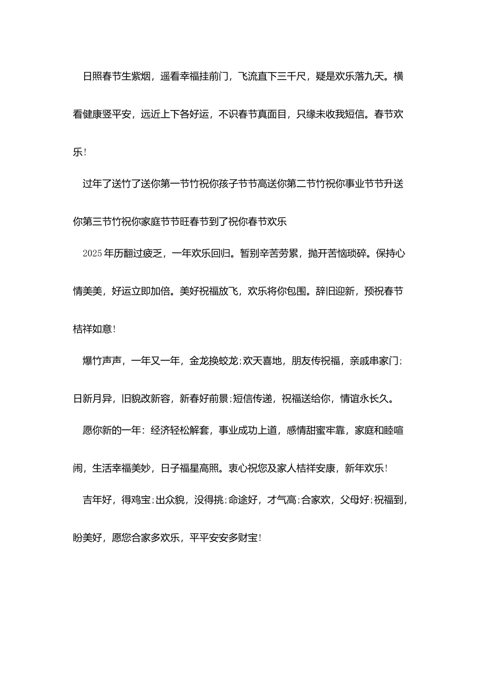 新春快乐贺卡拜年短信_第3页