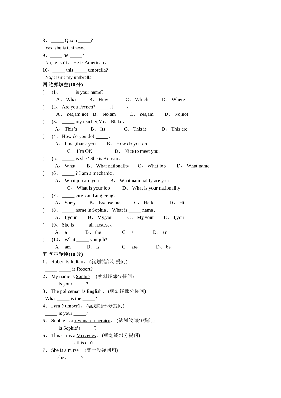 新概念一册7-8练习题_第2页