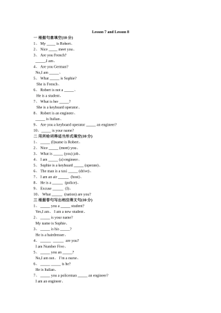 新概念一册7-8练习题