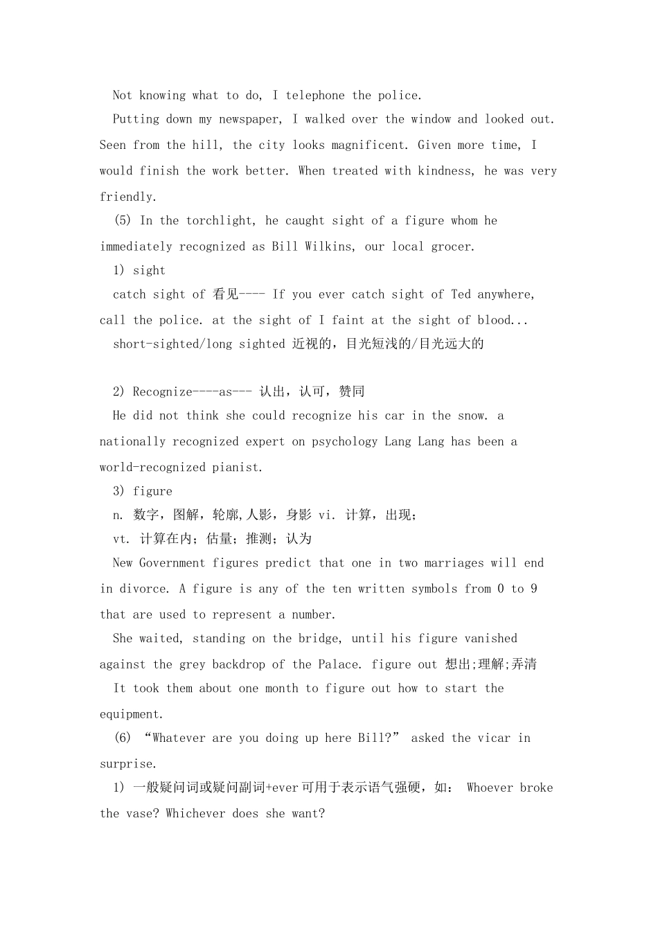 新概念3第二课讲义_第3页