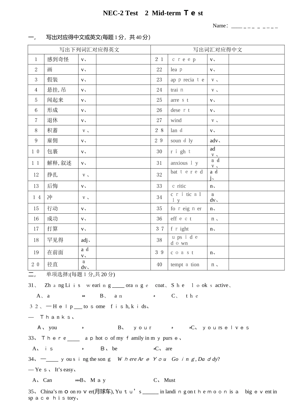 新概念二册 25-36课测试 含答案_第1页