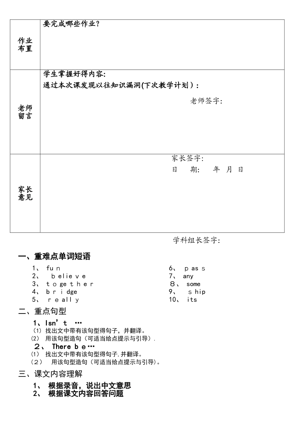 新概念英语 青少版 Unit16 On the London Eye 教案_第2页
