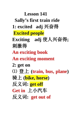新概念英语第一册第141课课件