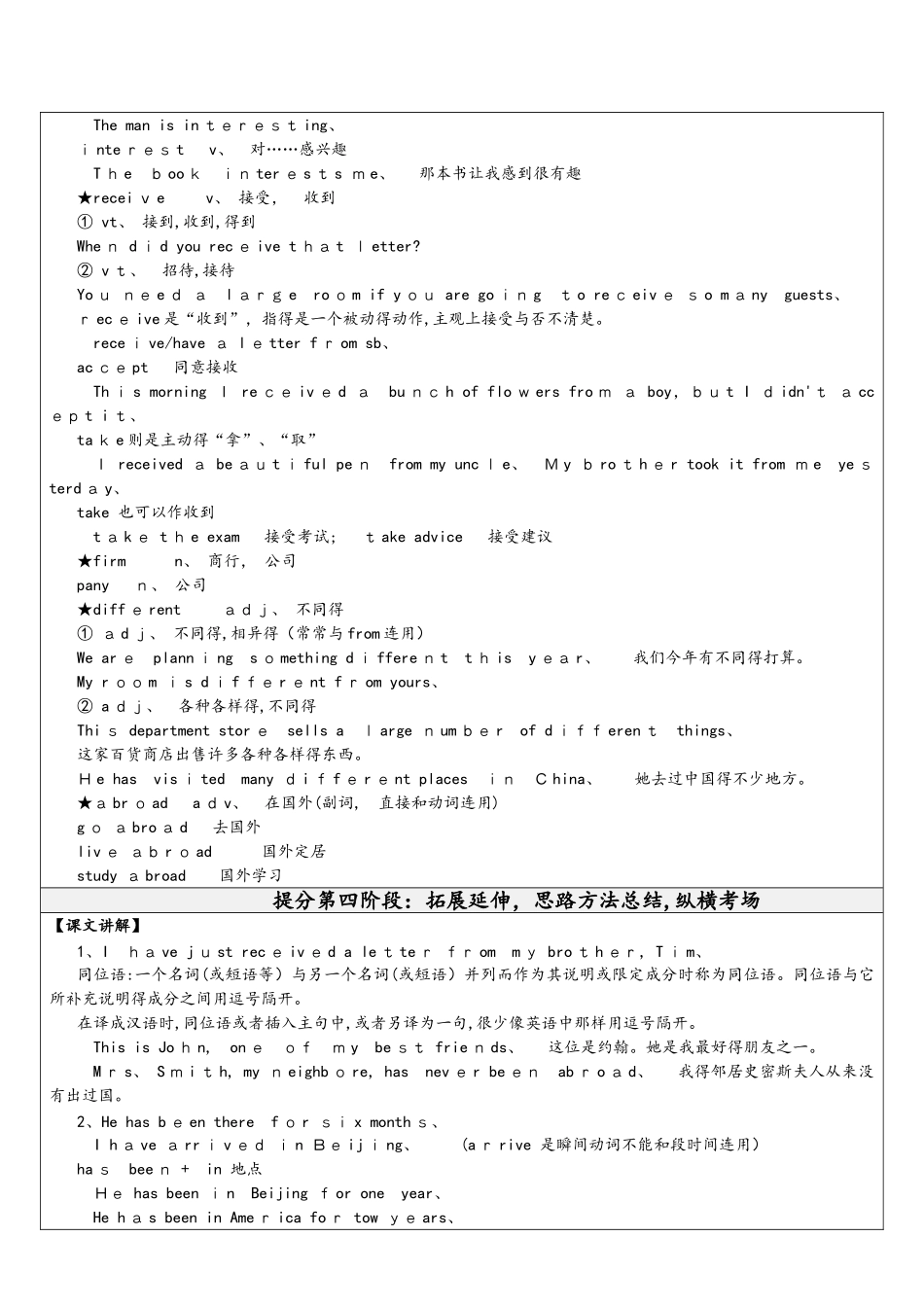 新概念英语二册 lesson4 教师版讲义_第2页