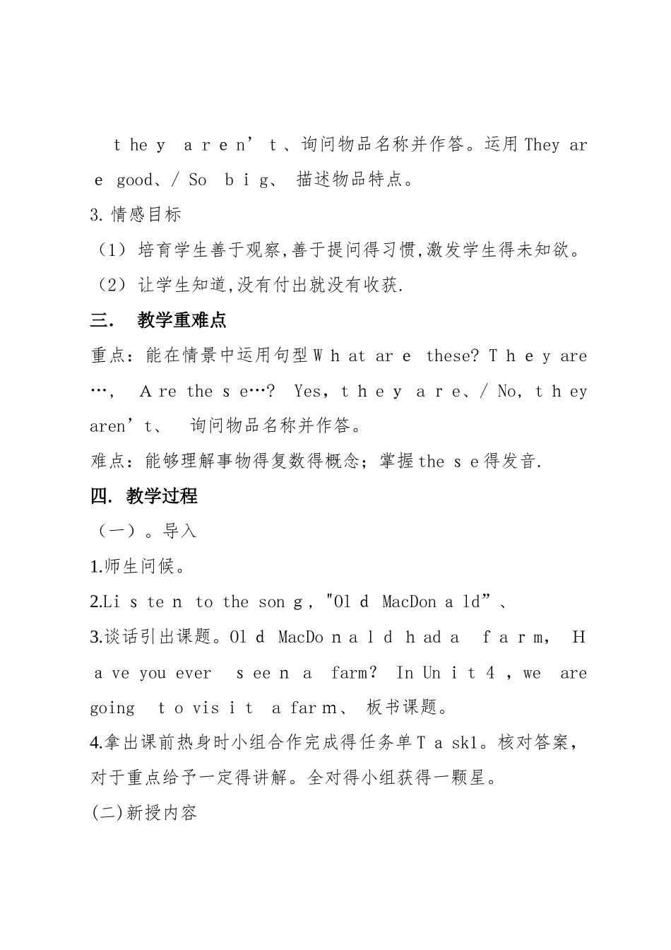 新版pep英语四年级下册Unit4A教学设计_第2页