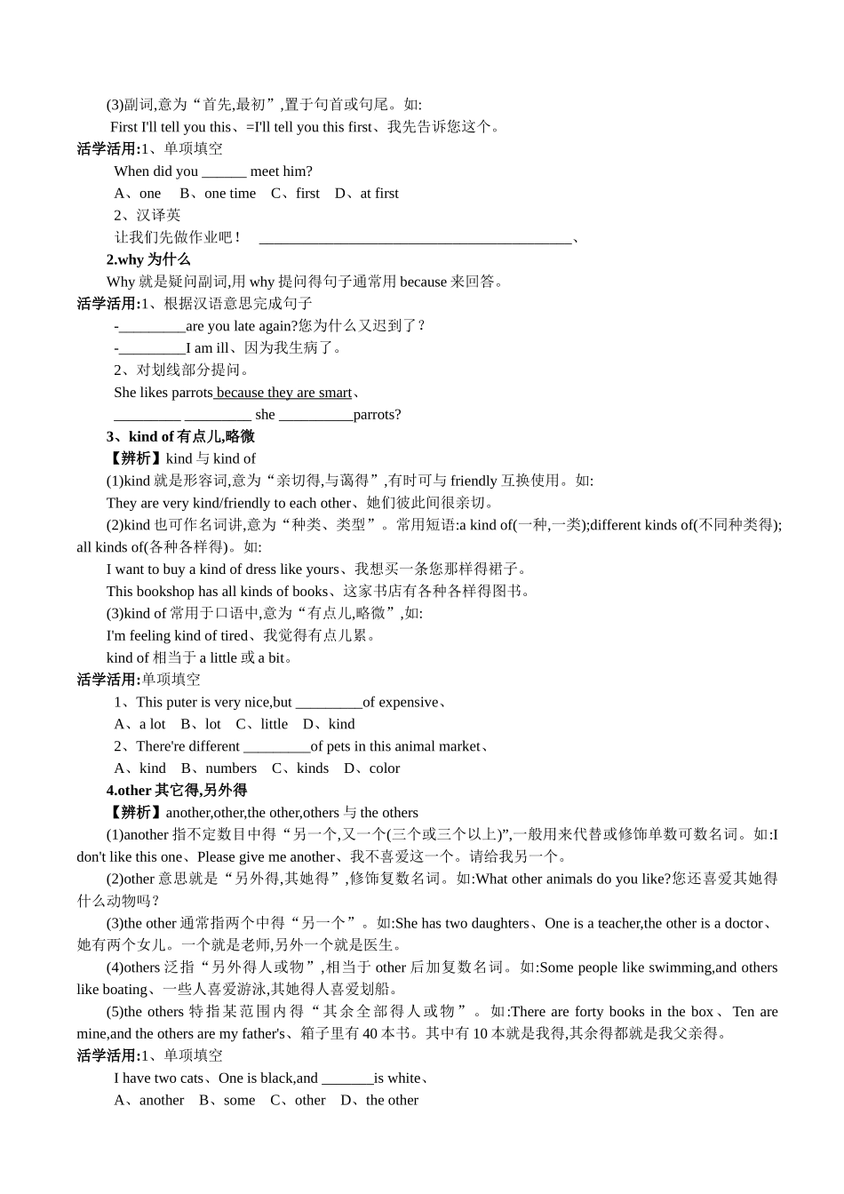 新版人教版七年级英语下册第五单元教案_第2页