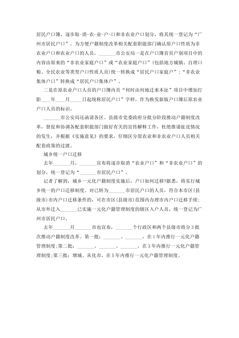 新生儿户口证明办理_第2页