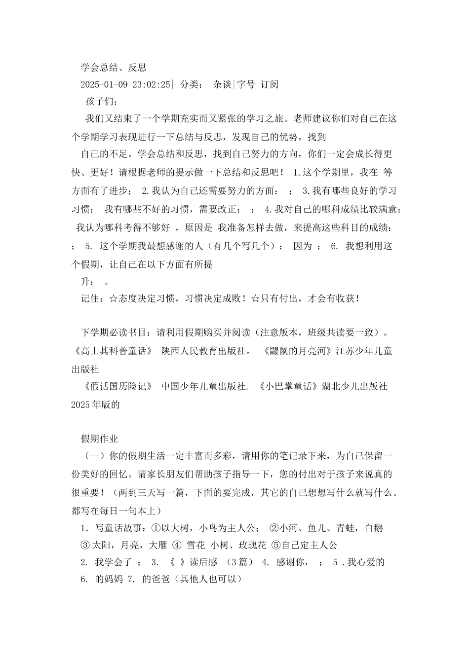 新生入队一封信_第3页