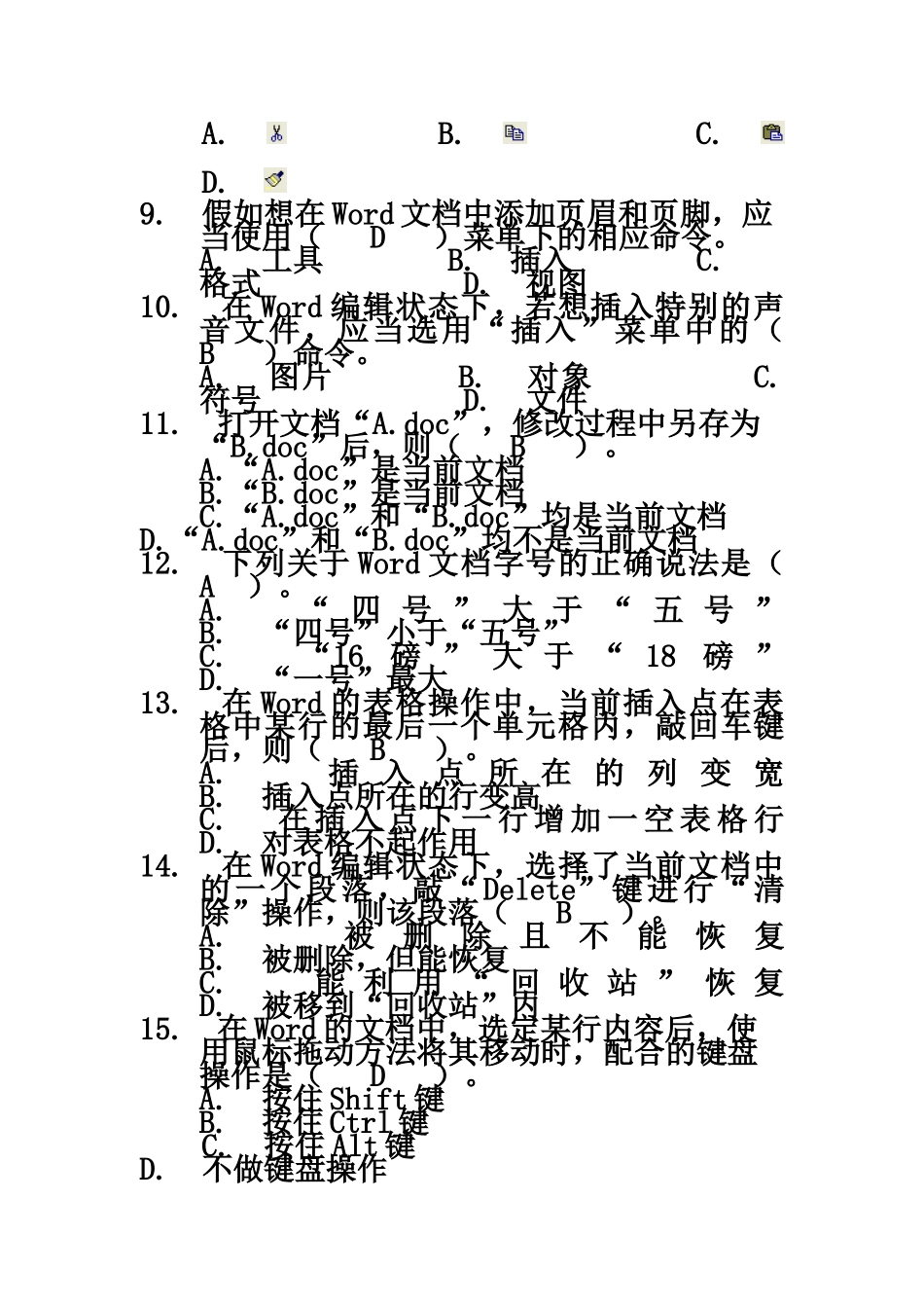 新疆中小学教师计算机水平考试笔试题复习版8套含答案_第3页