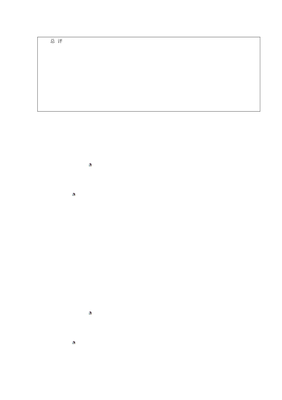 新职员岗位实习缺点检查表_第2页