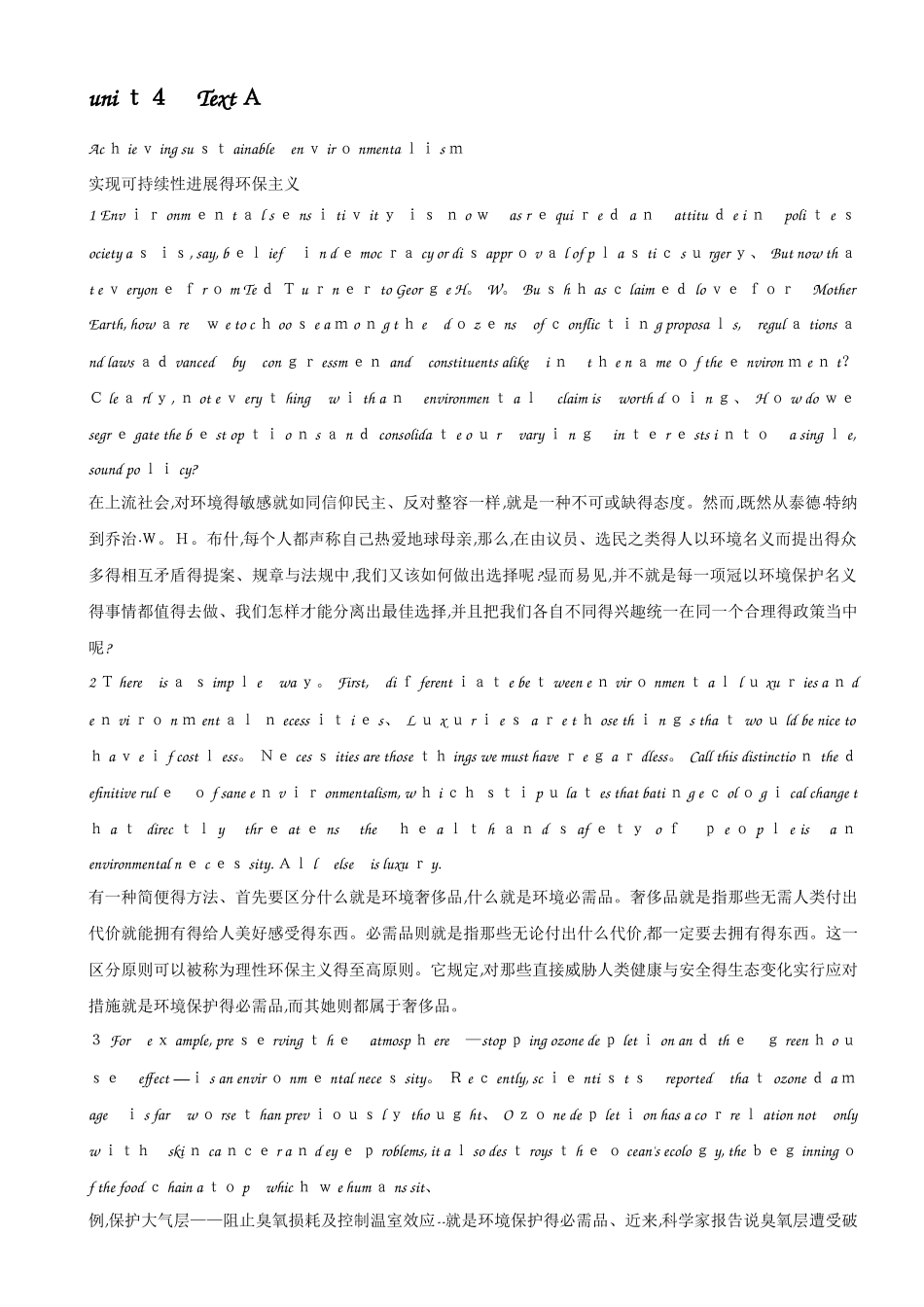 新视野大学英语第三版B4U4 TextA 课文中英对照版_第1页