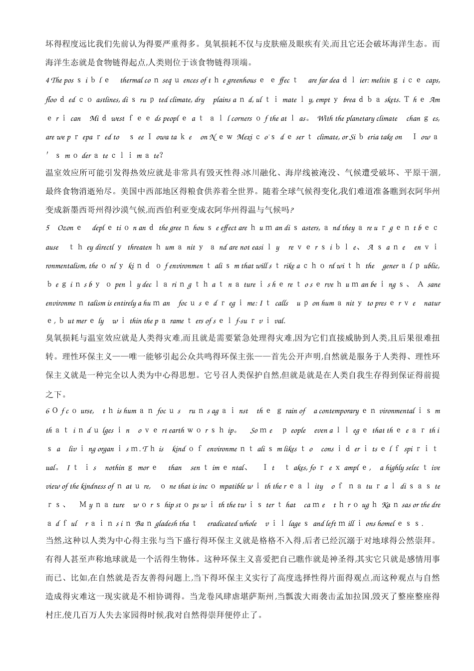 新视野大学英语第三版B4U4 TextA 课文中英对照版_第2页