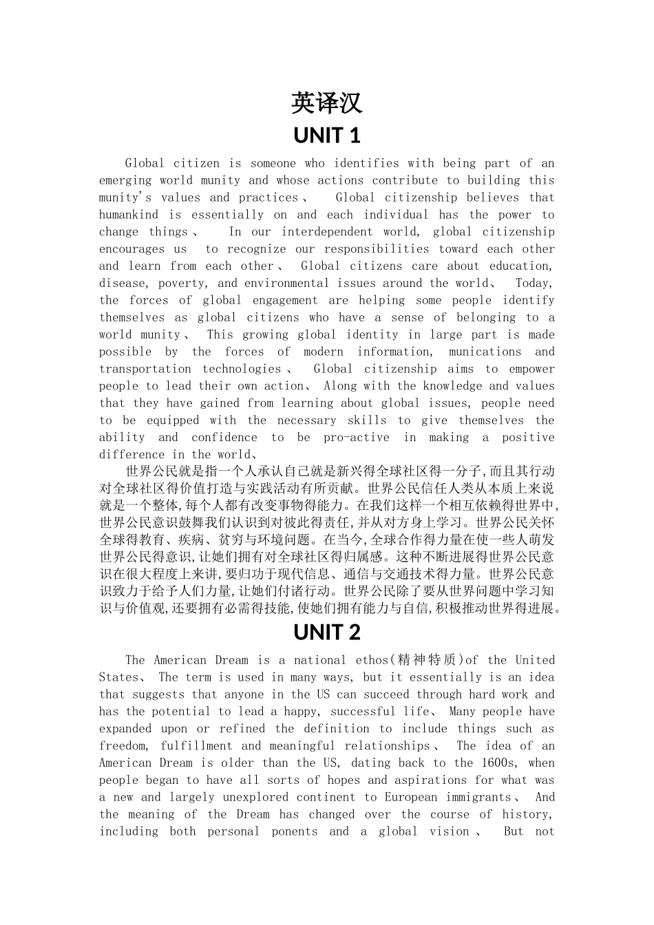 新视野大学英语第三版第三册第一到第六单元翻译_第1页