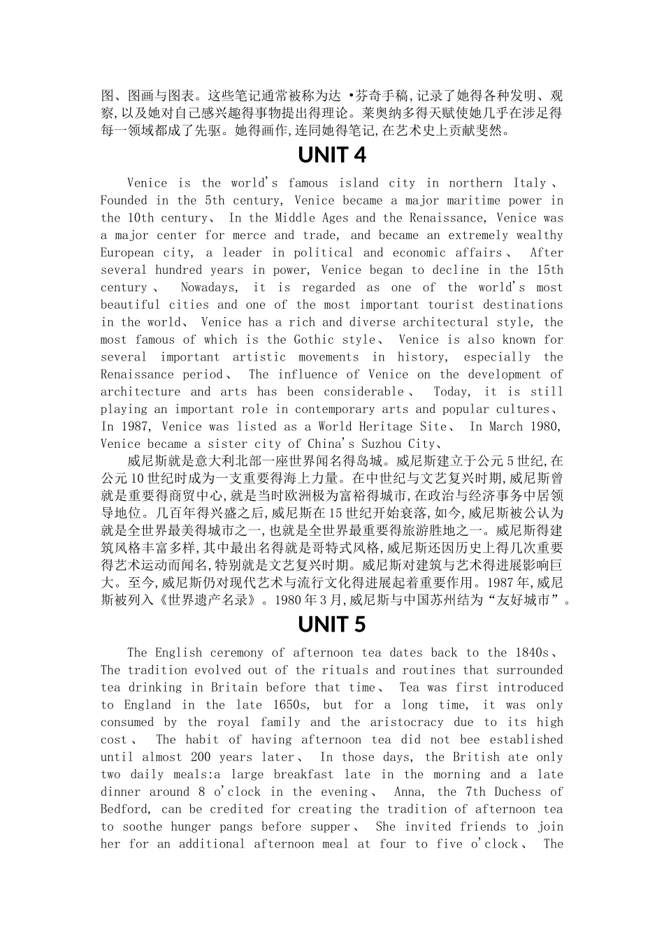 新视野大学英语第三版第三册第一到第六单元翻译_第3页