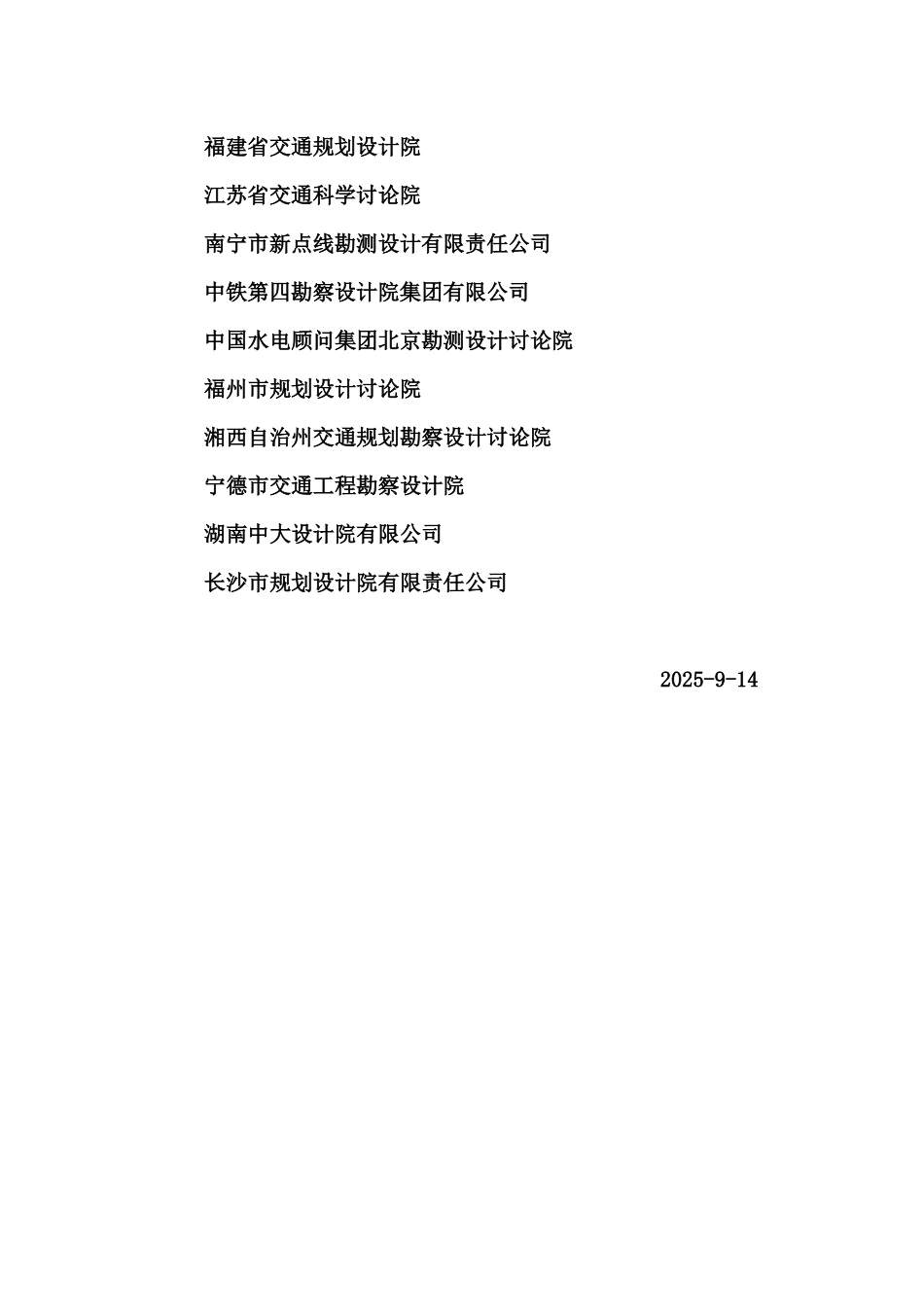方案设计师-V2.2.1升级说明--_第3页