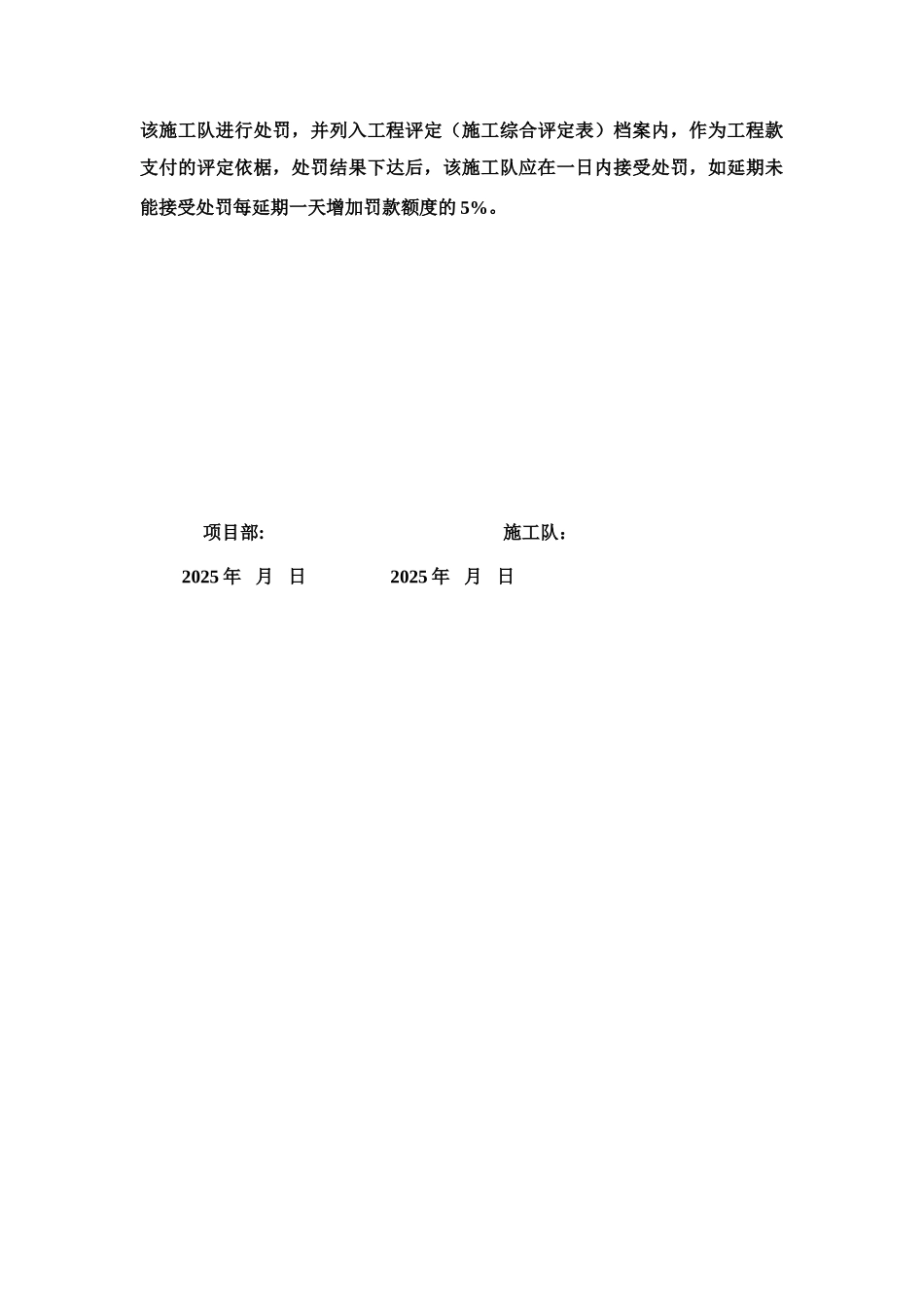 施工现场文明施工管理规定_第3页