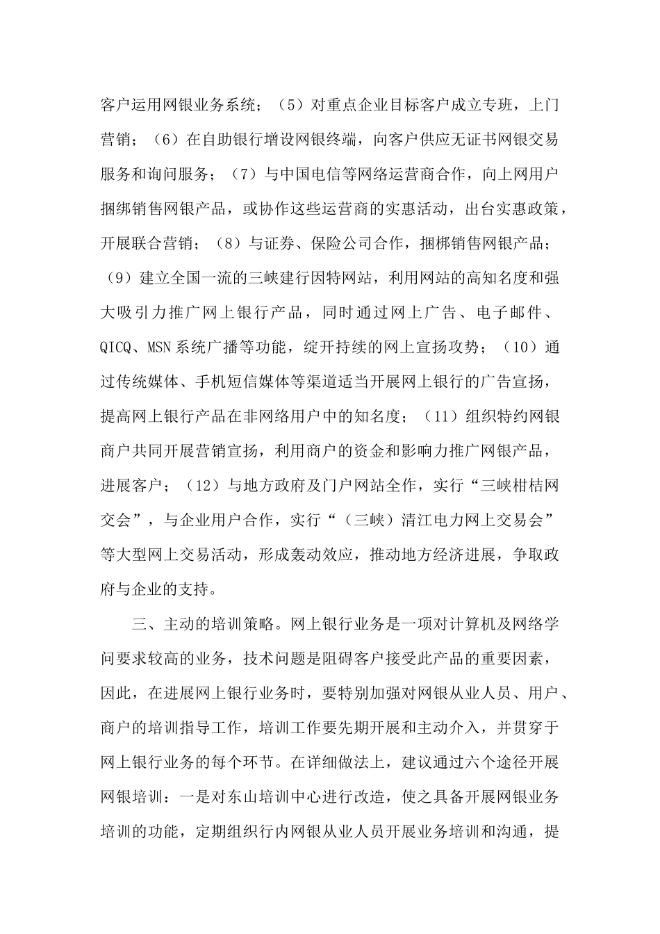 旅游公司的讲解员爱家乡爱岗位的演讲稿范文_第2页