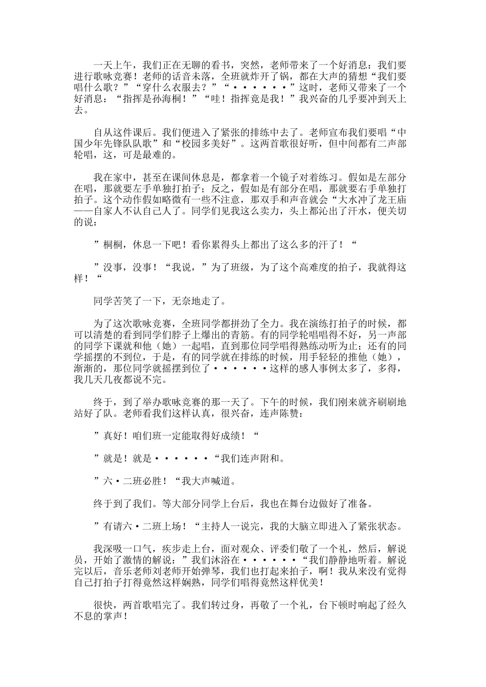 无法抹去的记忆800字优秀作文_第2页