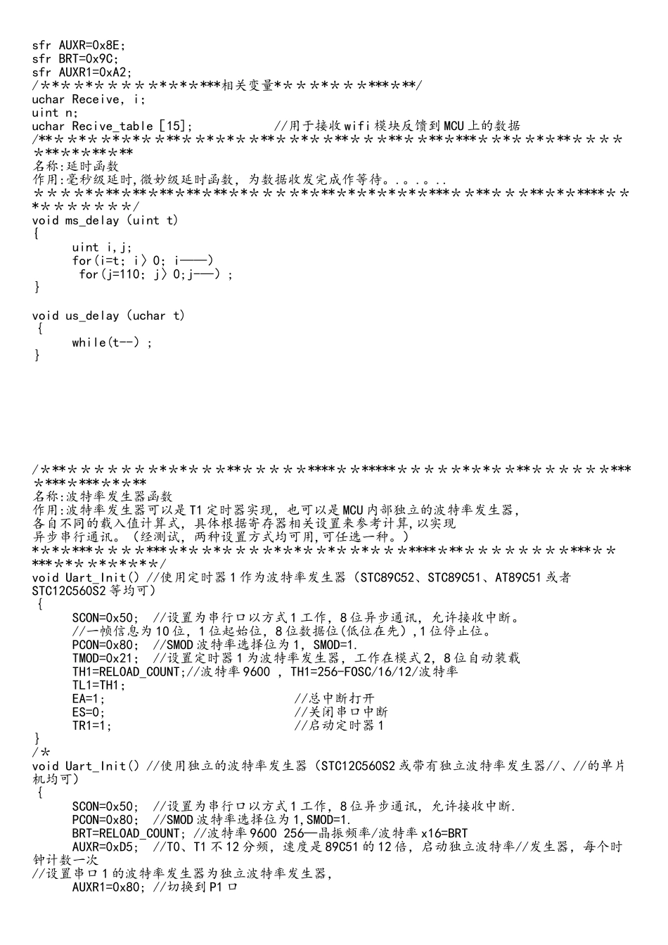 无线wifi模块-51单片机-C语言程序_第2页