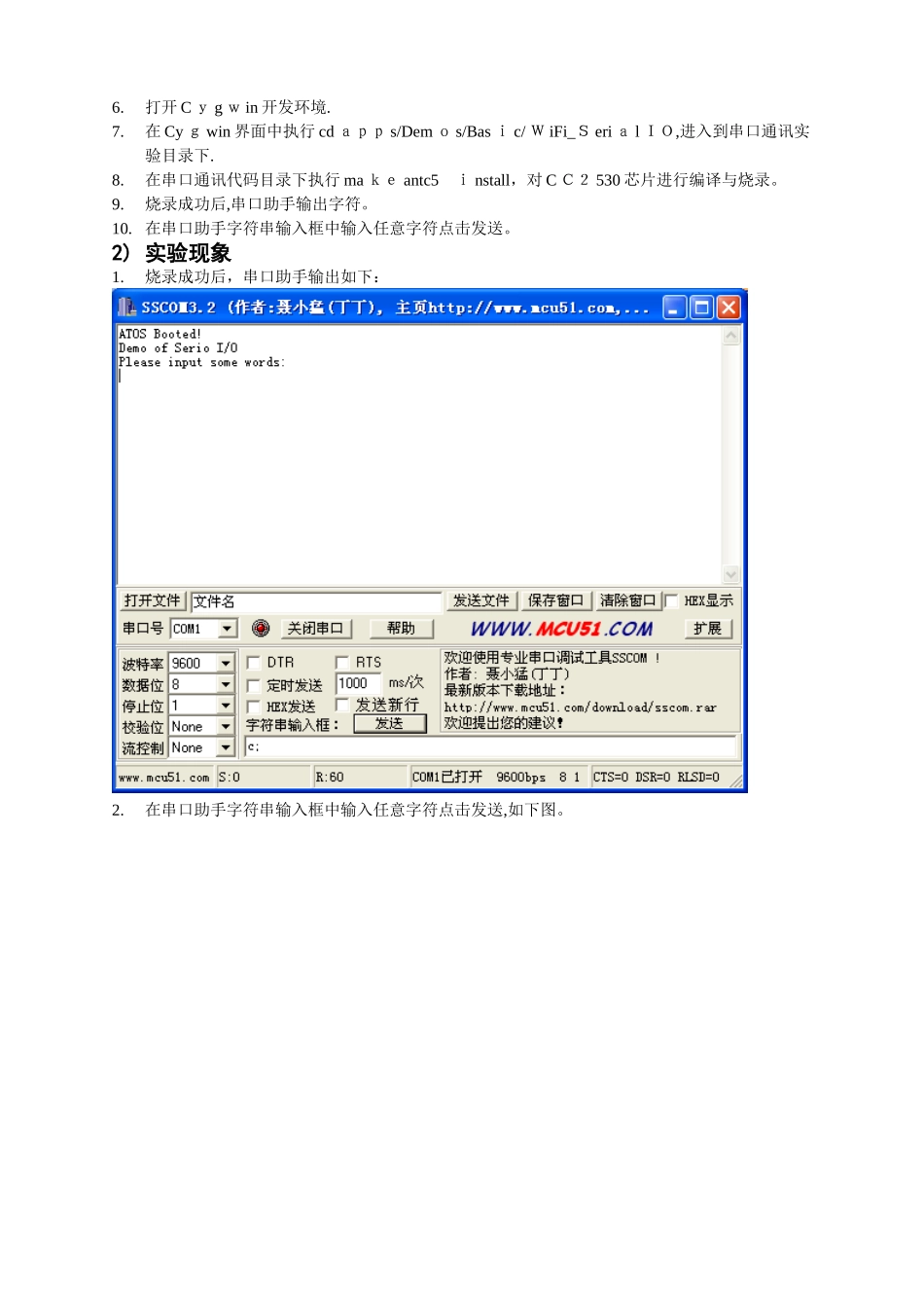 无线传感网络操作系统实验3_第2页