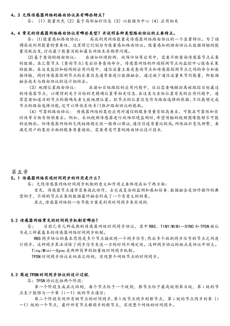 无线传感网络作业_第3页