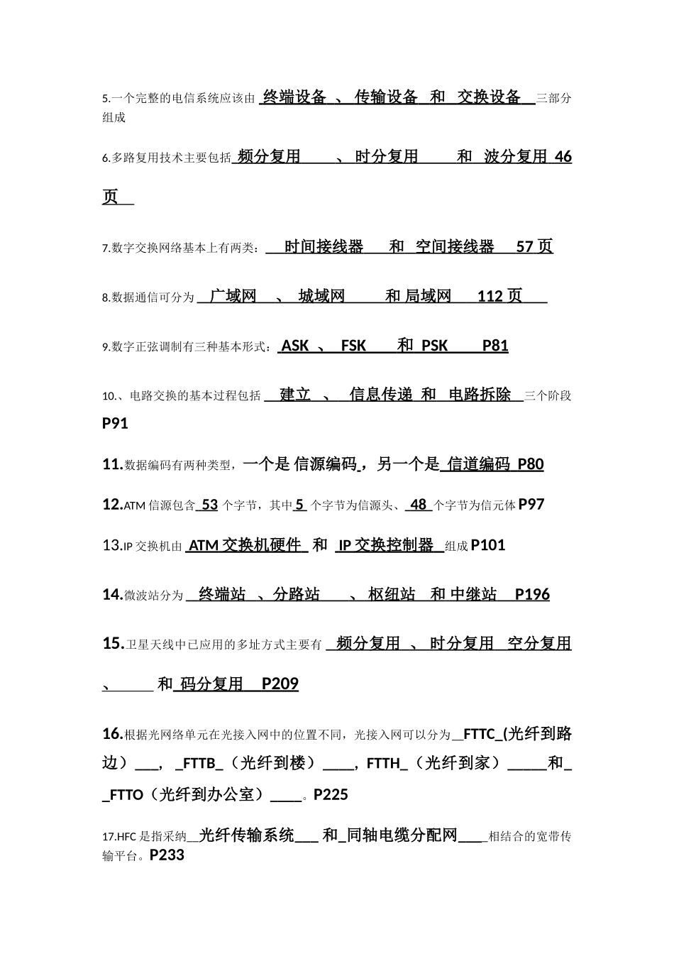 无线通信原理与应用复习题_第3页