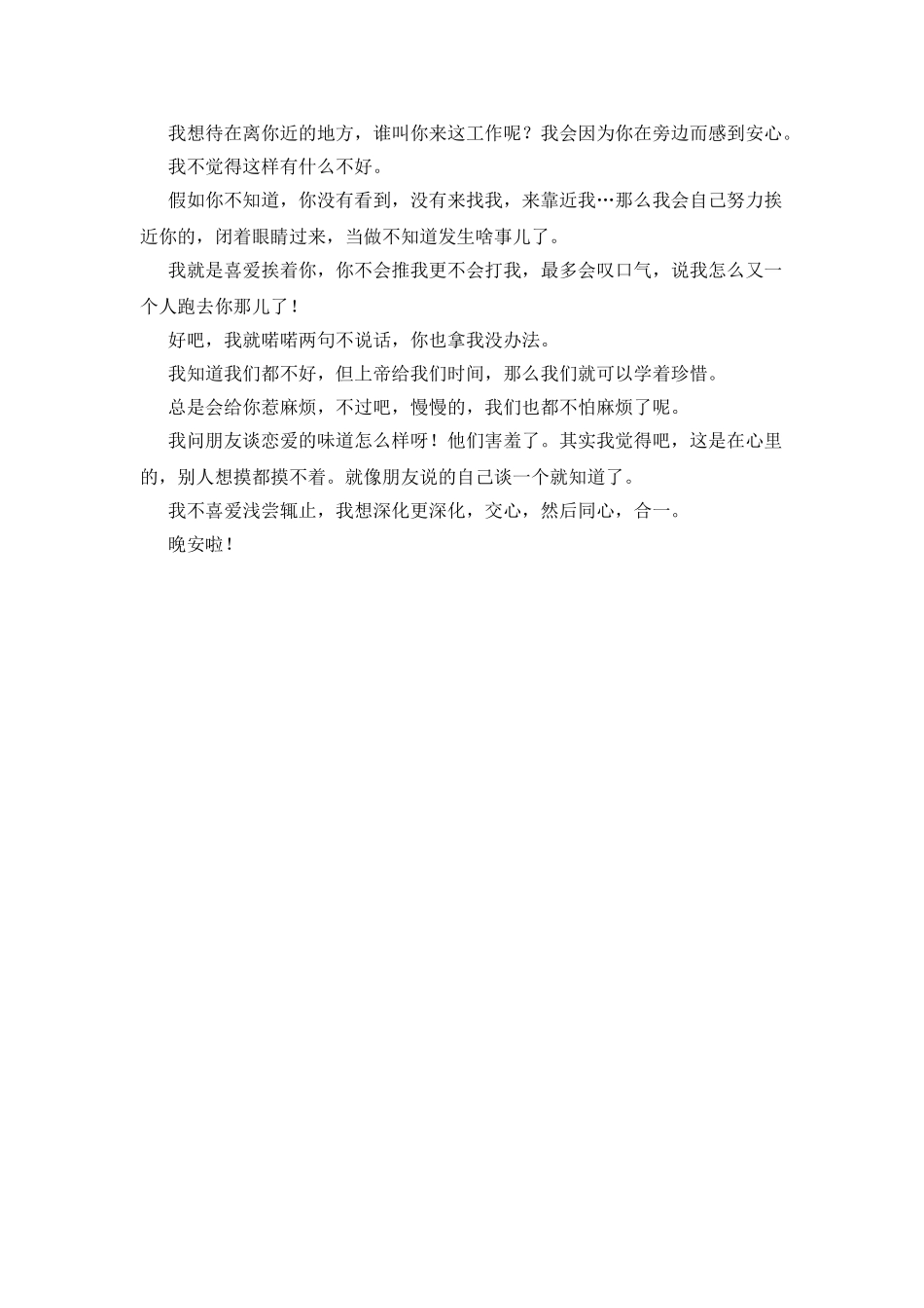 无花果成熟心情日记_第2页