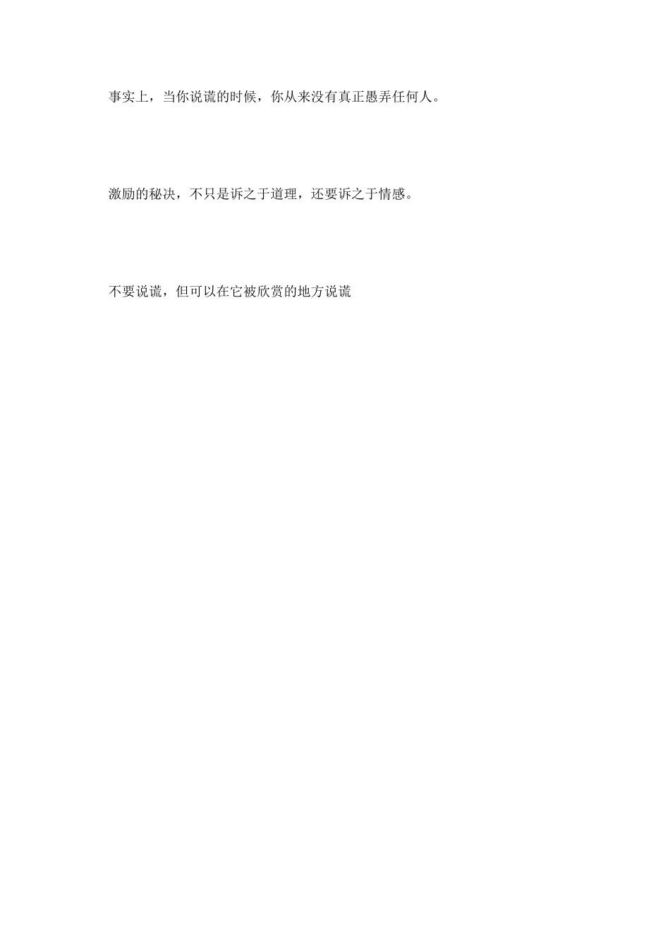 日事日毕-日清日高_第2页